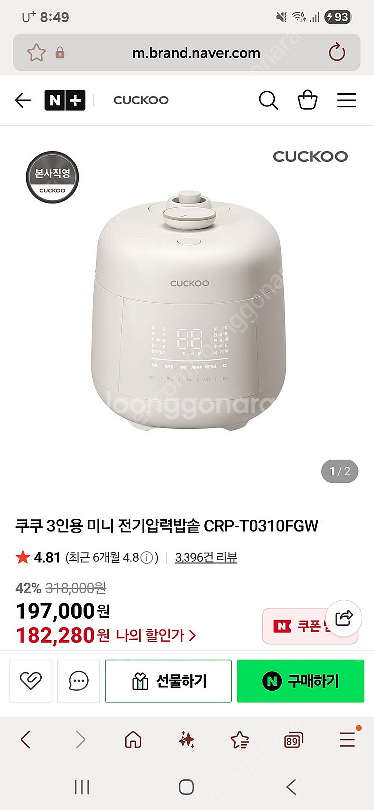 쿠쿠 3인용 미니 전기압력밥솥 CRP-T0310FGW ...--1