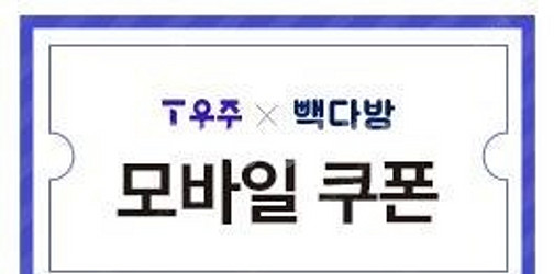 빽다방 아이스아메리카노 2개팝니다.--0