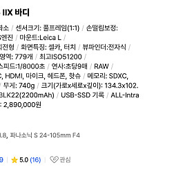 파나소닉 루믹스 s5m2x 구매 희망
