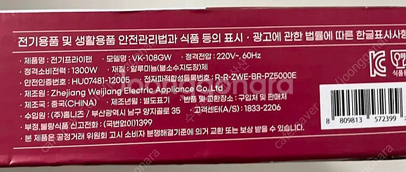 비스카 전기그릴--2