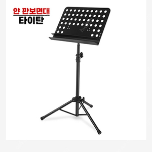 Yan titan 보면대 2개 판매합니다.