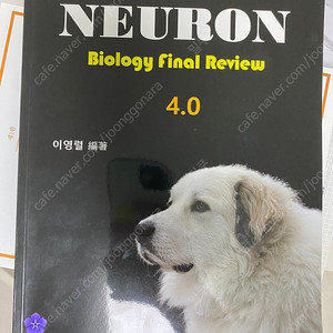 변리사 1차 교재 판매 (이영렬 뉴런, 상표) 이미지