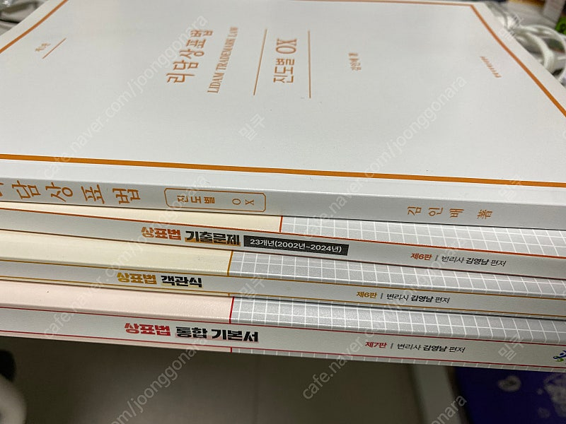 변리사 1차 교재 판매 (이영렬 뉴런, 상표) 이미지