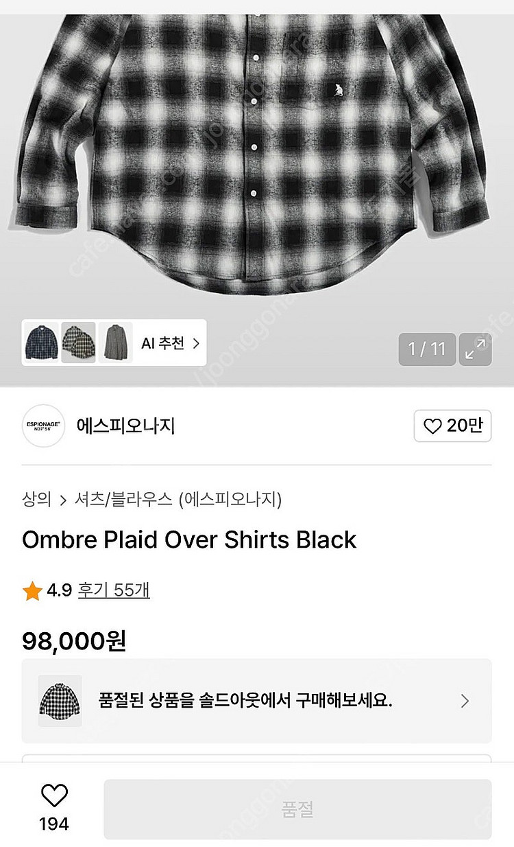 에스피오나지 옴브레 플레이드 셔츠--1