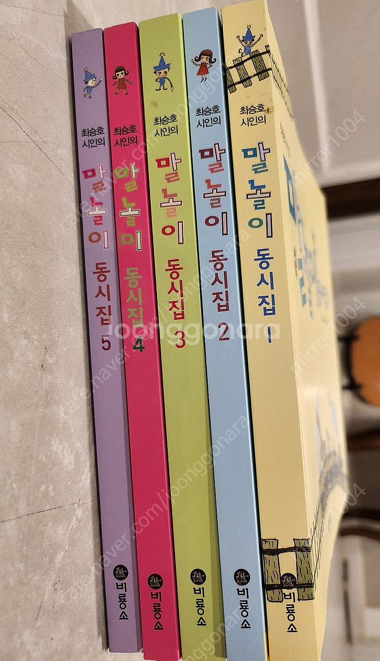 최승호 말놀이 동시집(1권~5권3세트--0