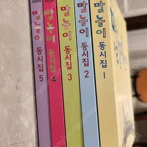 최승호 말놀이 동시집(1권~5권3세트