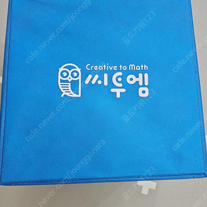 씨투엠 지오플릭 수학교구