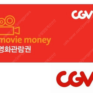 CGV 1+1 영화 관람권
