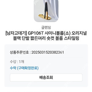 글램팜 고데기 (소) 새제품 신형