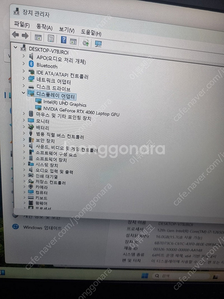 msi rtx4060 게이밍노트북--2