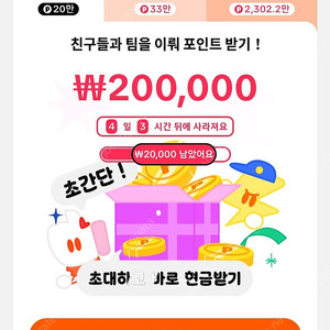 틱톡 신규회원 2분 도움주시면 5만원씩 바로 지급드릴게요 출석체크 아니예요~