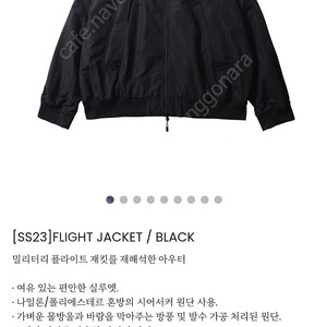 모이프 플라이트 자켓 1