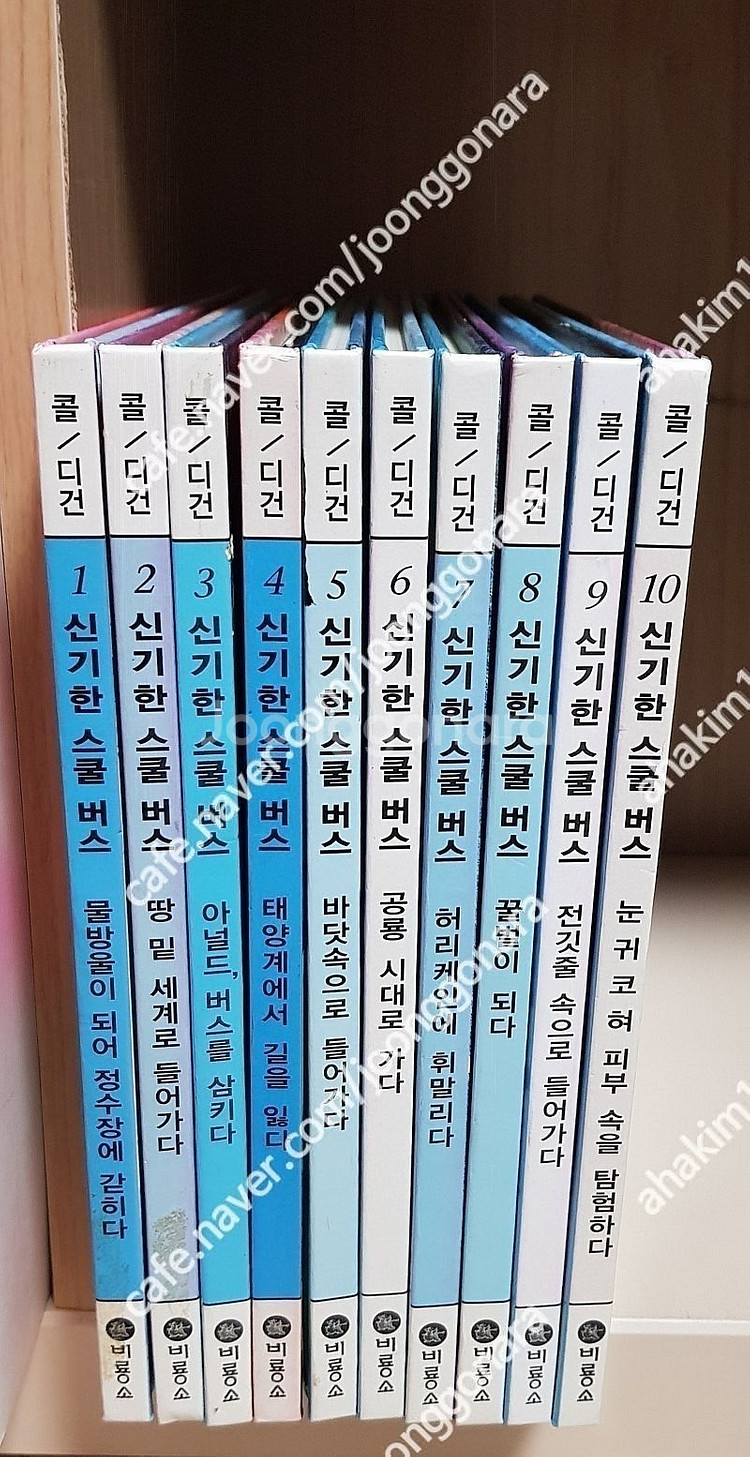 신기한스쿨버스(10)한국헤밍웨이인성교육동화(24)장원생...--4
