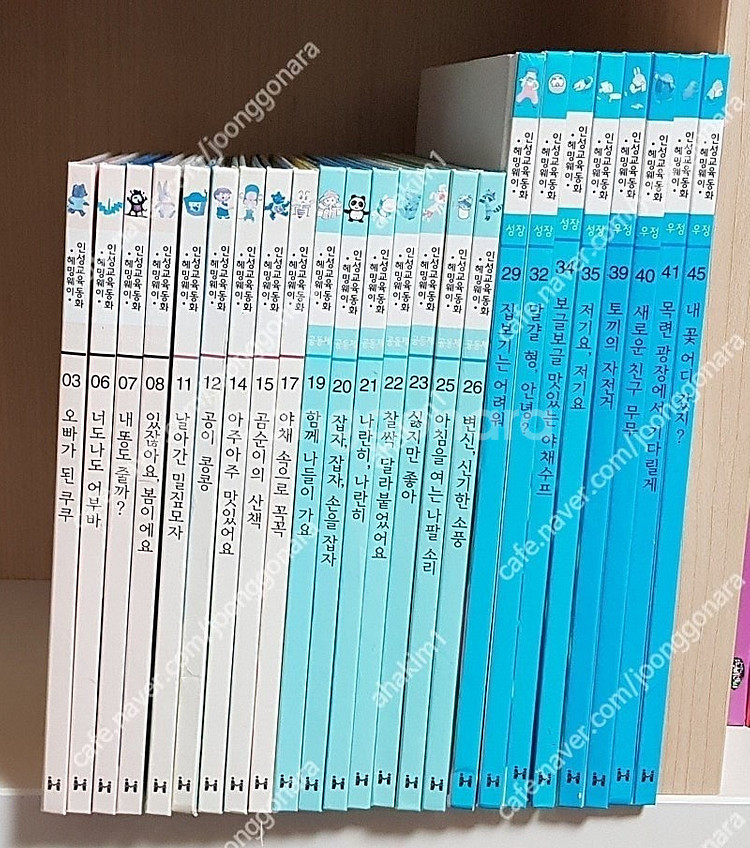 신기한스쿨버스(10)한국헤밍웨이인성교육동화(24)장원생...--5