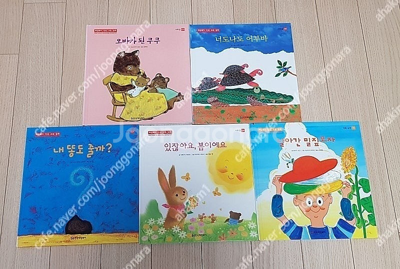 신기한스쿨버스(10)한국헤밍웨이인성교육동화(24)장원생...--7