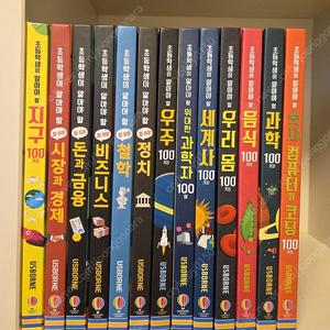 어스본 초등학생이 알아야할 100가지(13권)최상.택포