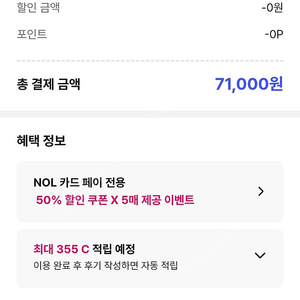 야놀자 80% 구매합니다