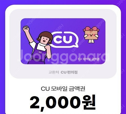 cu 2천원권 * 2장 --> 3400원 판매--0