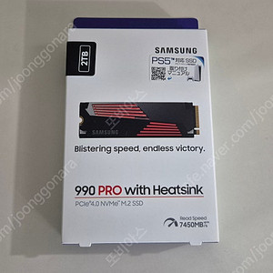 삼성 990 Pro 2TB 히트싱크