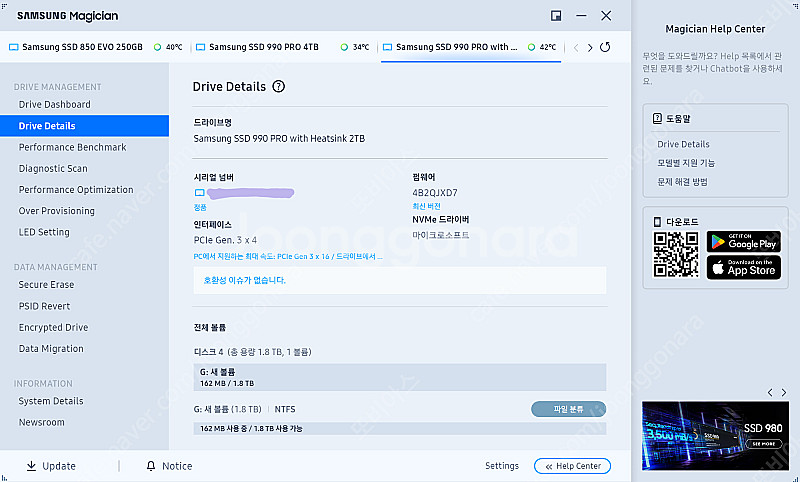 삼성 990 Pro 2TB 히트싱크--7