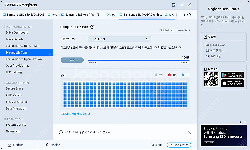 삼성 990 Pro 2TB 히트싱크--8