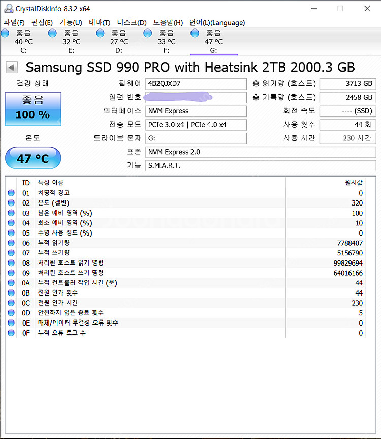 삼성 990 Pro 2TB 히트싱크--9