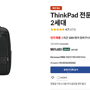 [미개봉] Lenovo ThinkPad 16인치 백팩2 새상품