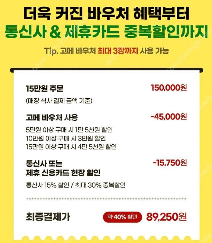 빕스 15000원 쿠폰 판매합니다--0