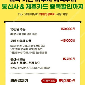 빕스 15000원 쿠폰 판매합니다