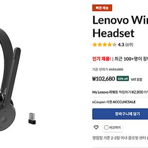 레노버 무선 헤드셋 4XD1M80020 미개봉 판매