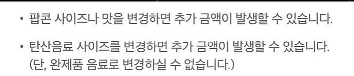 cgv 스몰세트 콤보 8,000원 > 4,000원 / ...--3