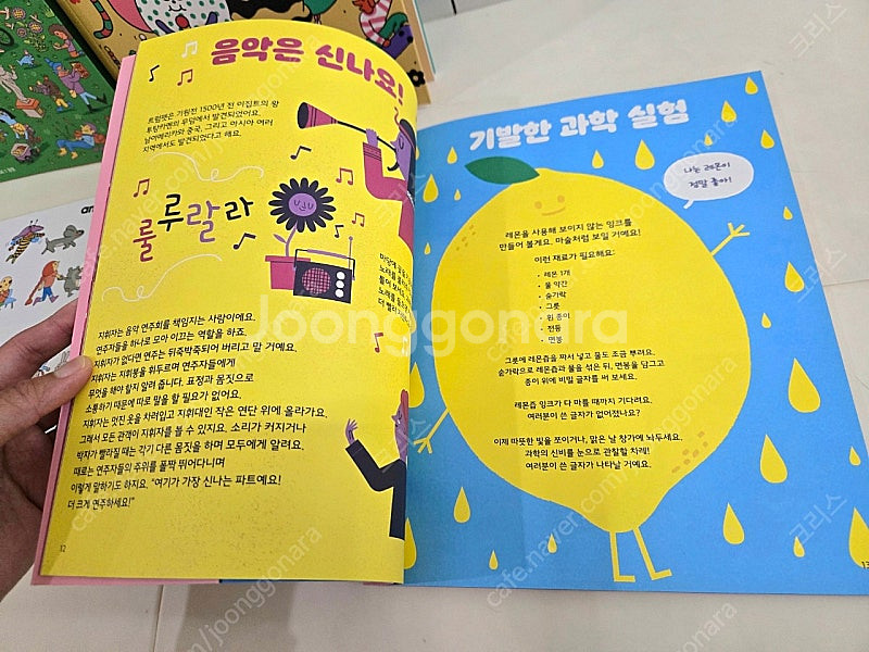 아노락 어린이 일러스트 잡지 새상품--4