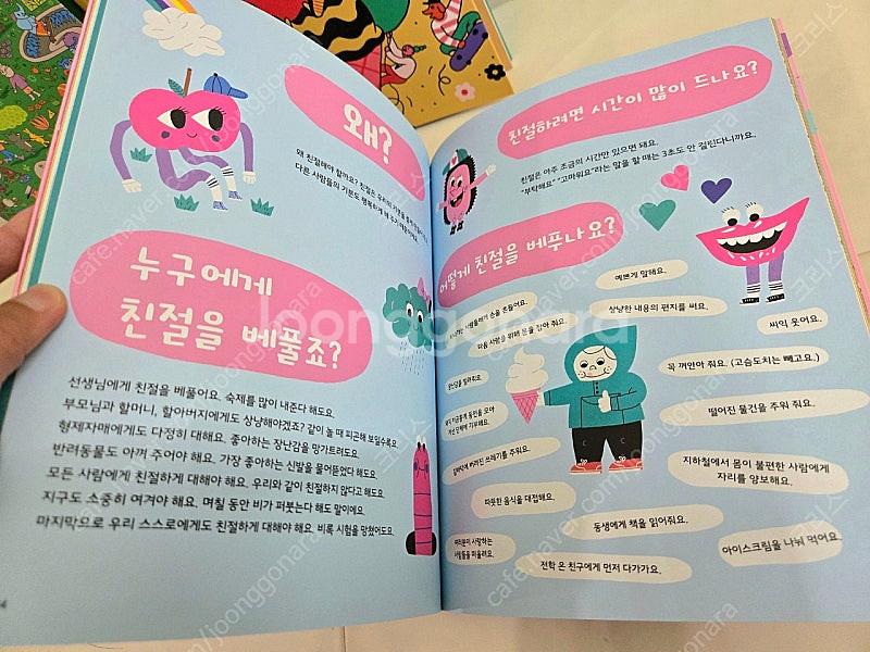 아노락 어린이 일러스트 잡지 새상품--5