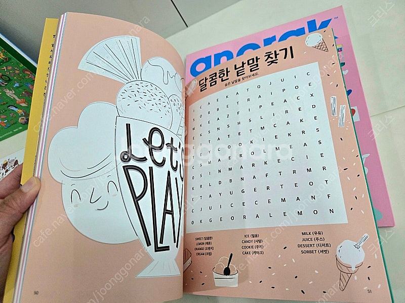 아노락 어린이 일러스트 잡지 새상품--6