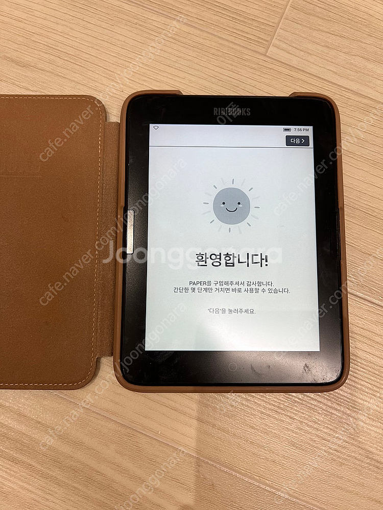 리디북스 리디 페이퍼 1세대--4