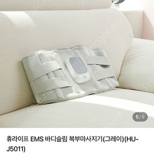 휴라이프 복부 마사지기