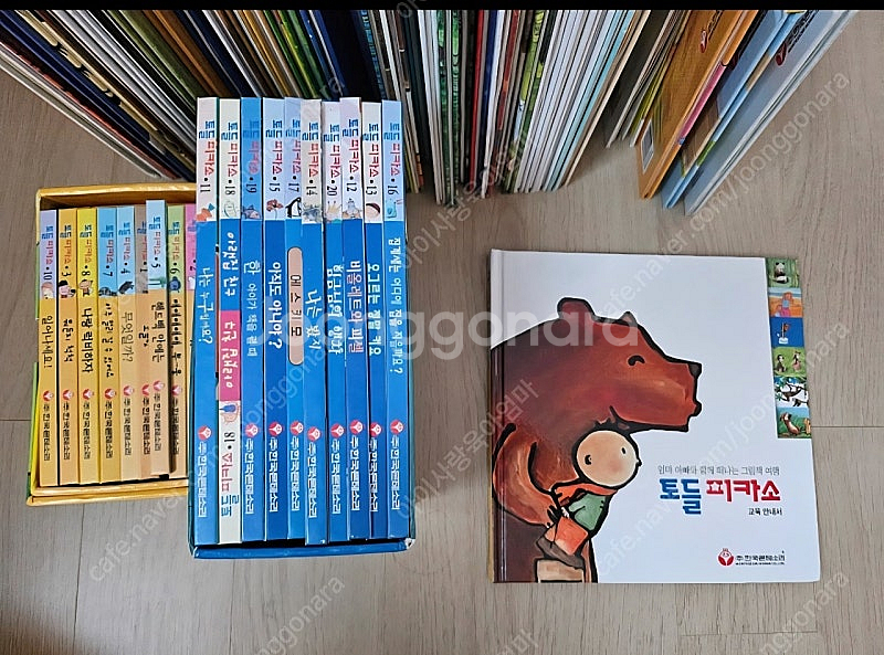 토들피카소 전권76권 부모지침서 포함--1