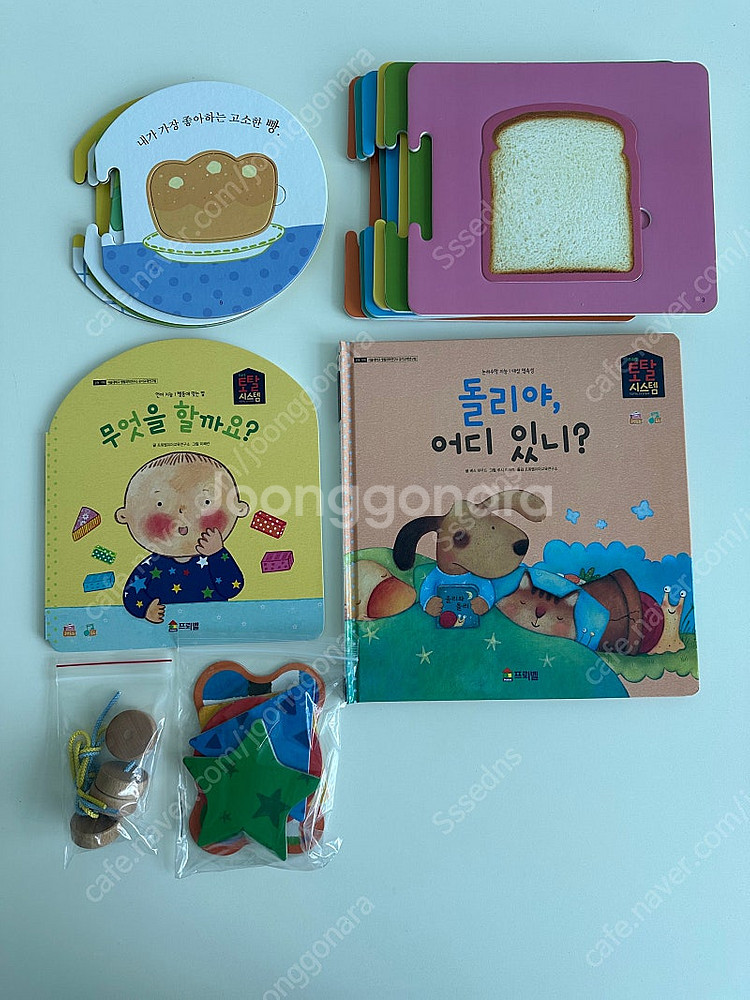 프뢰벨 토탈 시스템 영아다중 전권(교구 포함)--3
