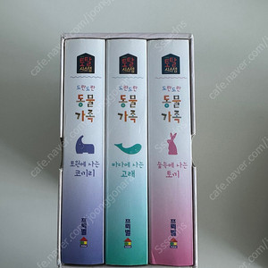 프뢰벨 토탈 시스템 영아다중 전권(교구 포함)