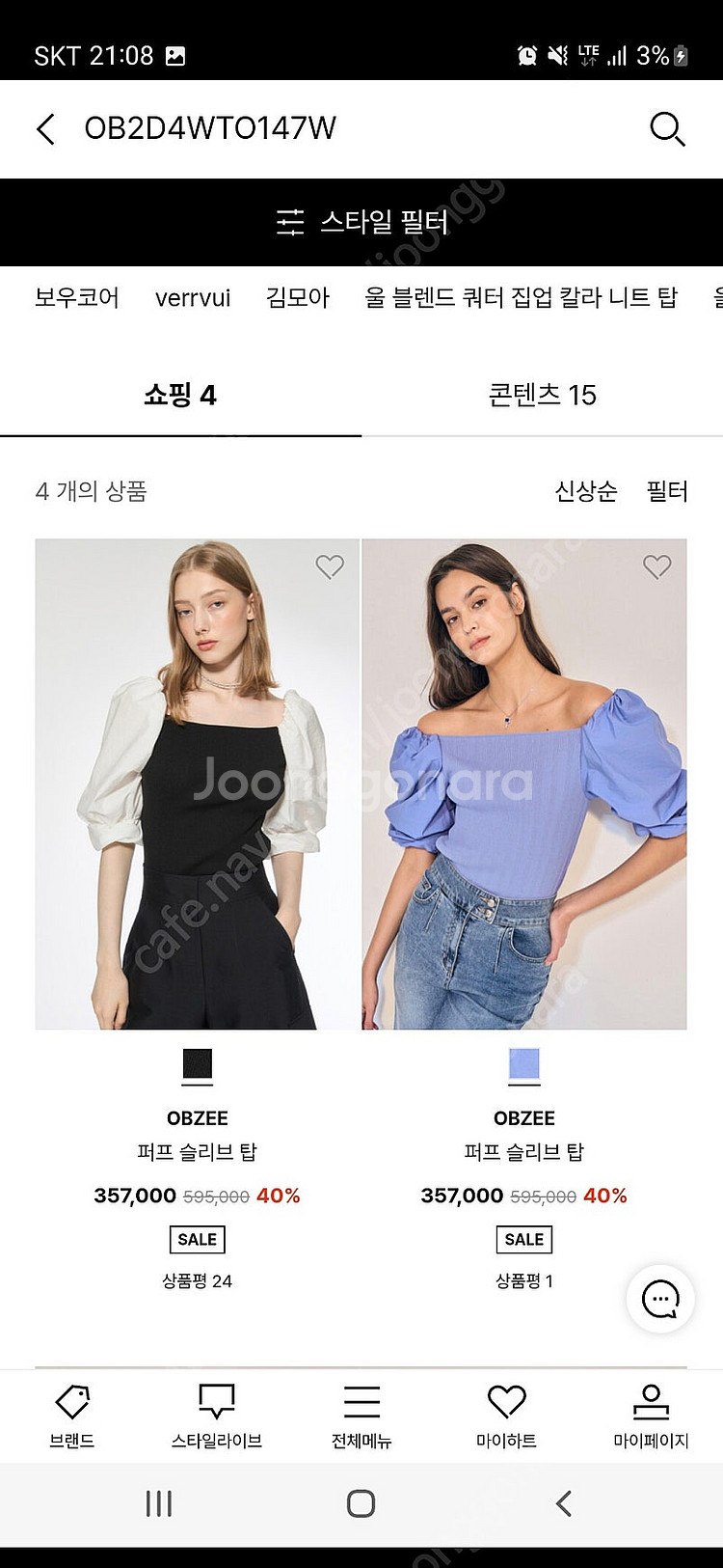 오브제 퍼프 슬리브 탑.랑방 마인 타임 시스템 sjsj...--1