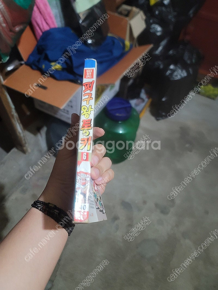 황미나 파라다이스, 피구왕통키 , 캡틴서바이벌 , 마계대전 , 능인 우리고전 옹고집전 사명대사편 . 짝권 판매--4