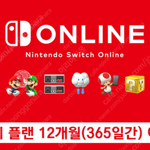 스위치 온라인 패밀리 추가팩o 4자리남음