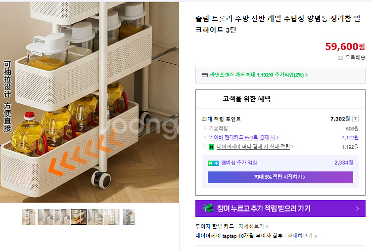 (미개봉신제품) 슬림 트롤리 주방 선반 레일 수납장 양...--9