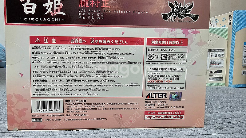 러브라이브, 모모히메 알터 피규어 팝니다 (전부 미개봉...--2