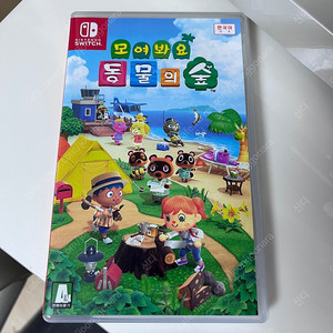 동물의숲 팝니다.