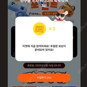 틱톡라이트 장기미접 삽니다