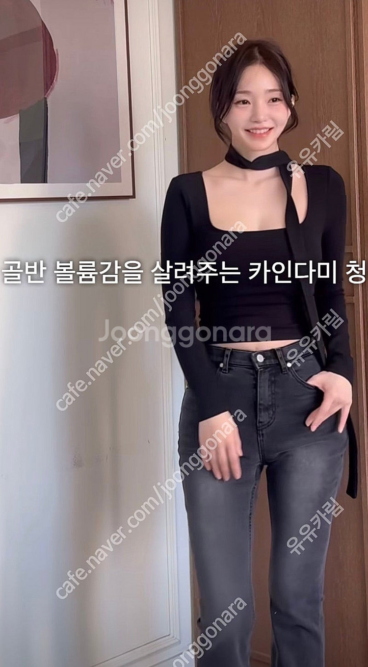 카인다미 골반볼륨업 하이웨스트 세미부츠컷 흑청 M, 카...--1