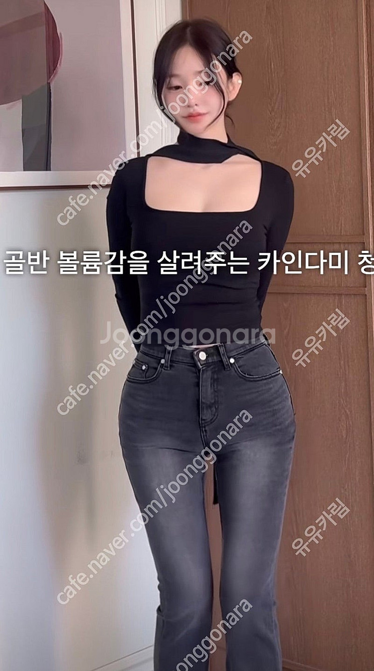 카인다미 골반볼륨업 하이웨스트 세미부츠컷 흑청 M, 카...--2