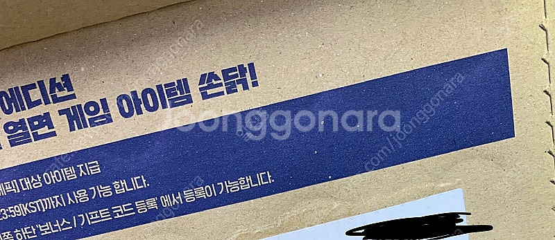 박카스 배그 쿠폰 팔아요 :)--0