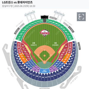8월 21일 LG트윈스 vs 롯데/통로좌석